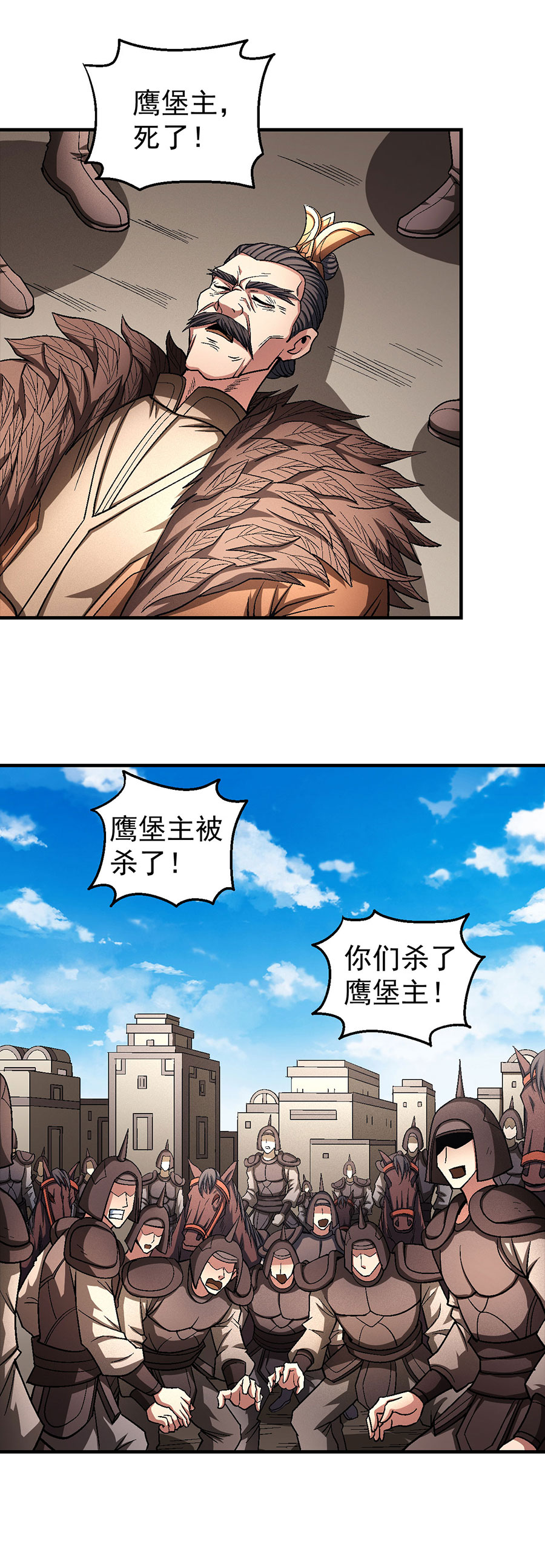 绝世武神369 屠杀（2）