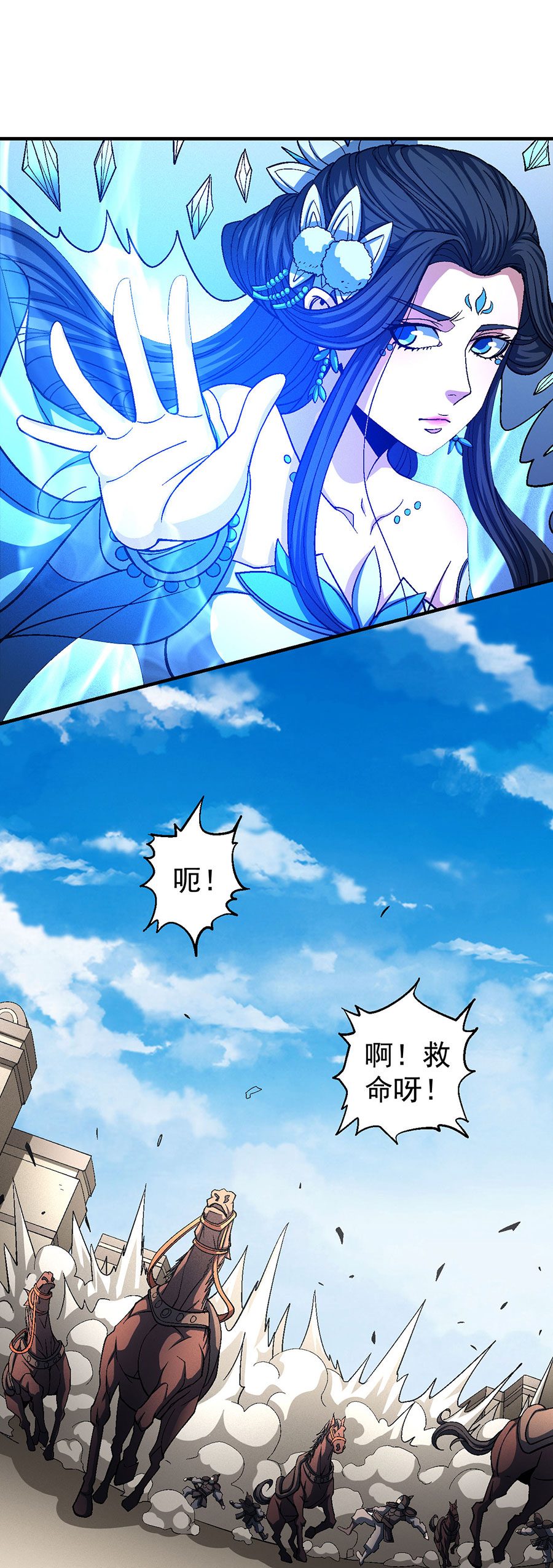 绝世武神369 屠杀（2）