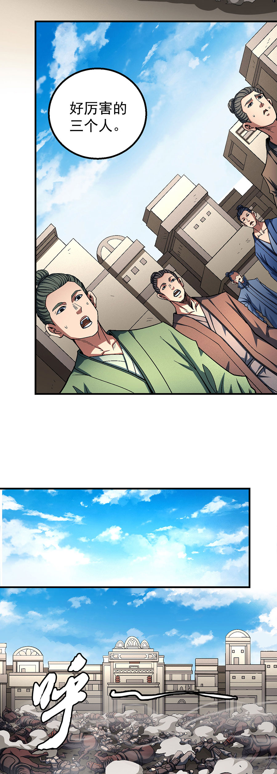 绝世武神369 屠杀（2）
