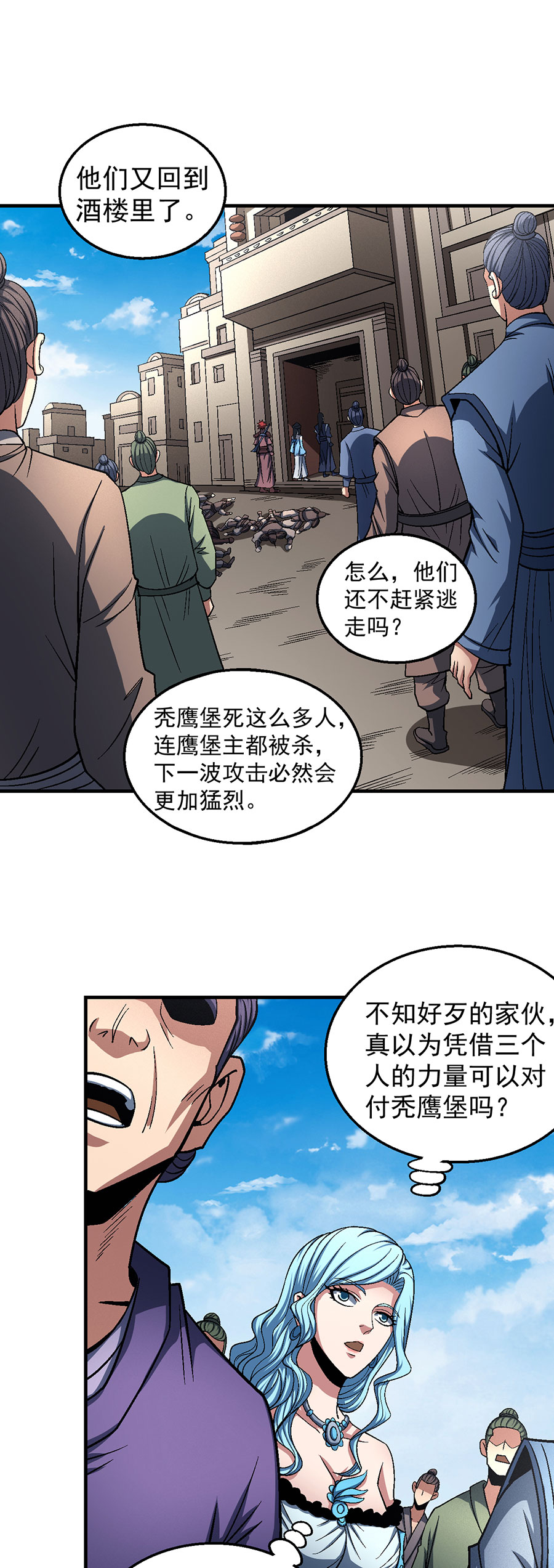 绝世武神380 屠杀（3）