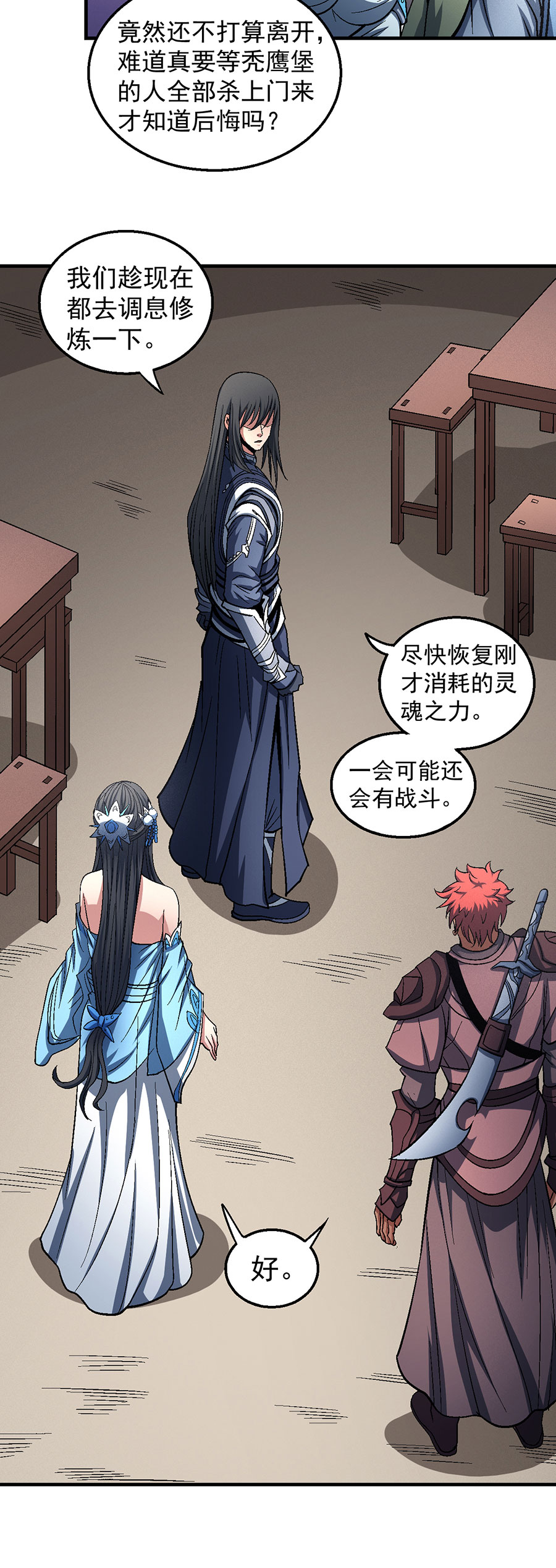 绝世武神380 屠杀（3）