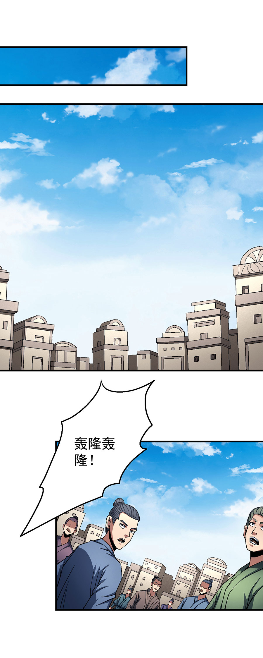 绝世武神380 屠杀（3）