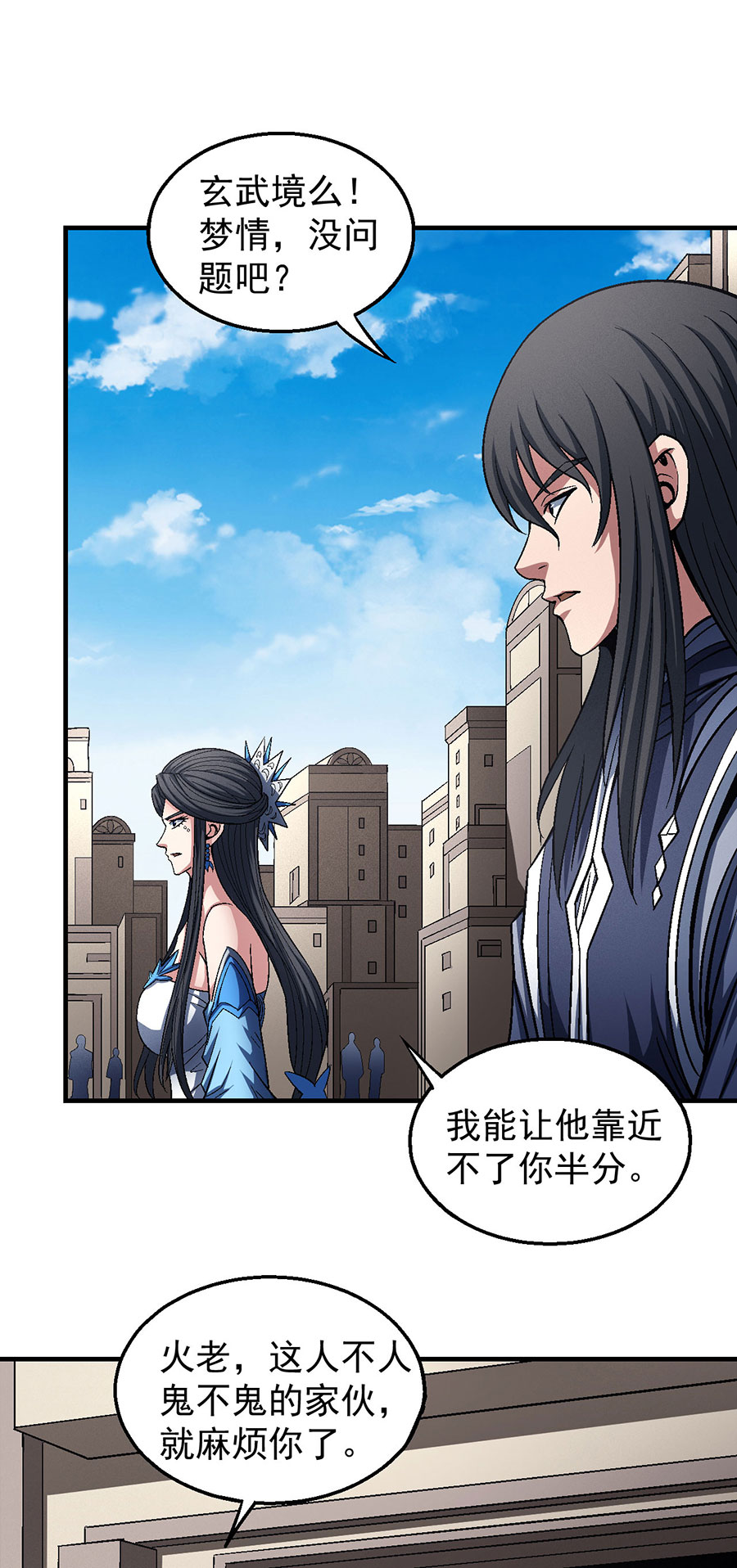 绝世武神372 激战（2）