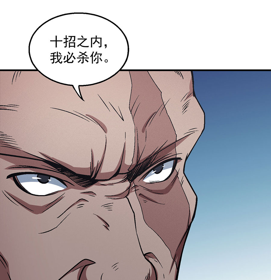 绝世武神372 激战（2）