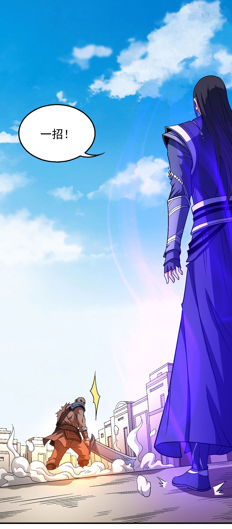 绝世武神372 激战（2）