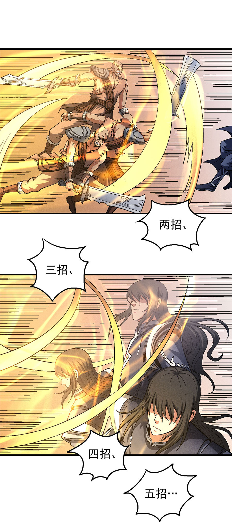 绝世武神372 激战（2）