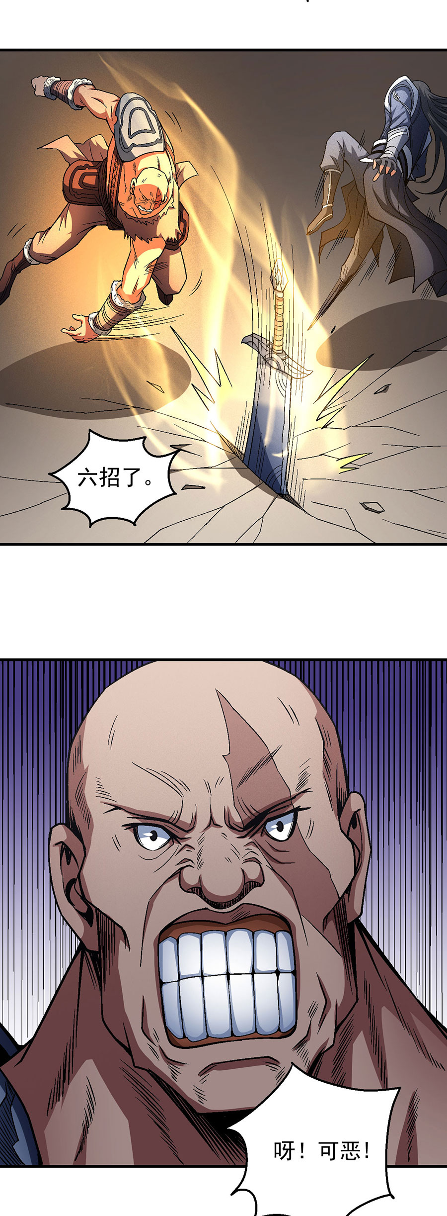 绝世武神372 激战（2）