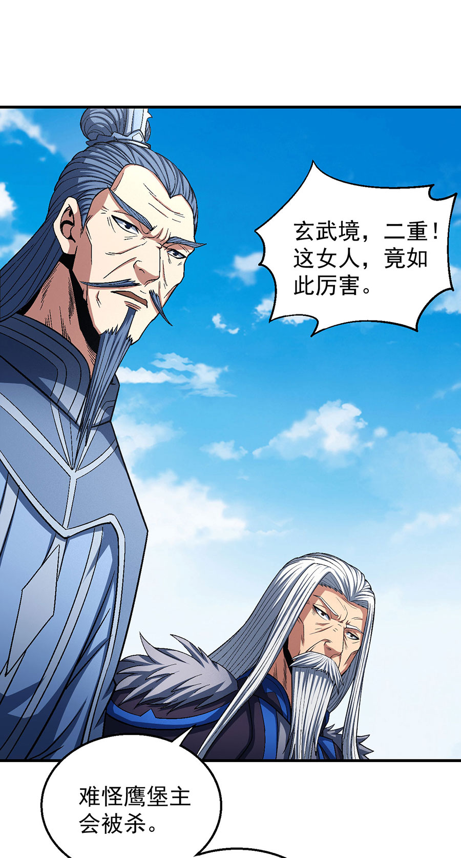 绝世武神372 激战（2）