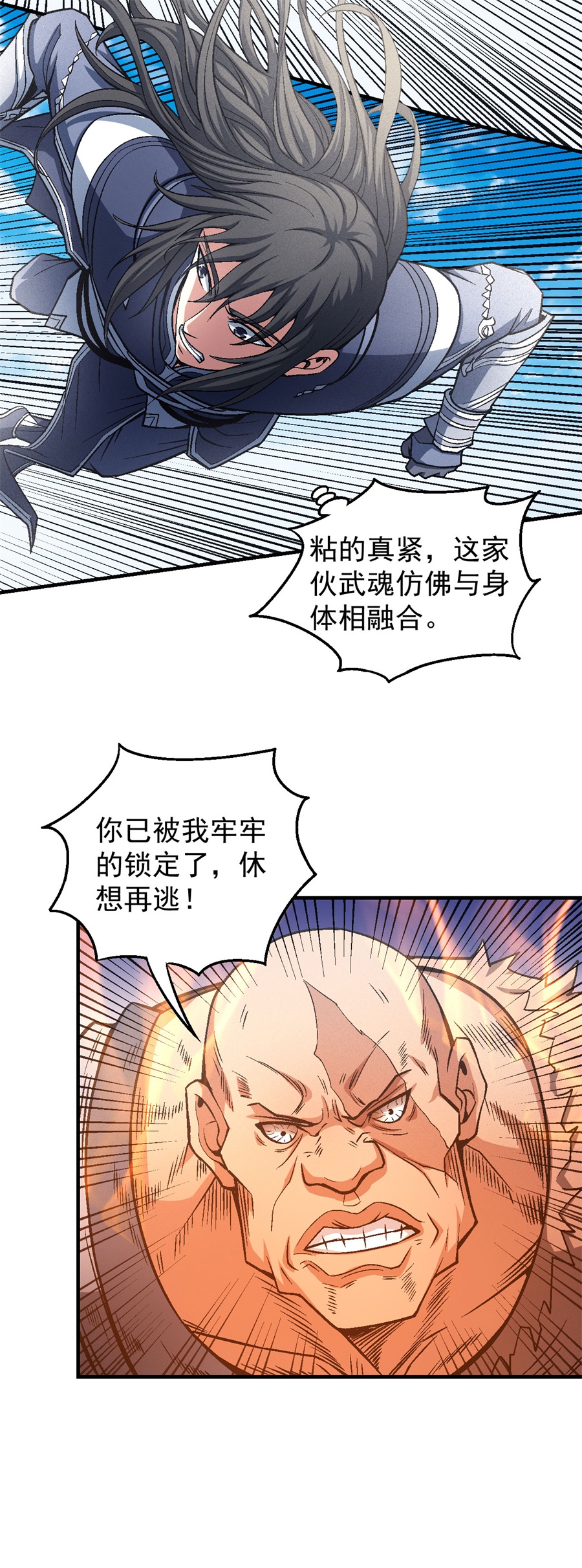 绝世武神373 激战（3）