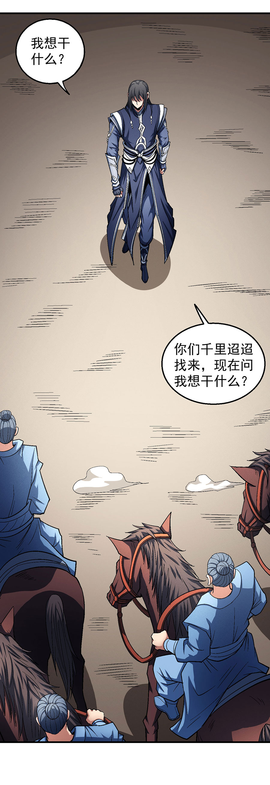 绝世武神375 邪功（2）