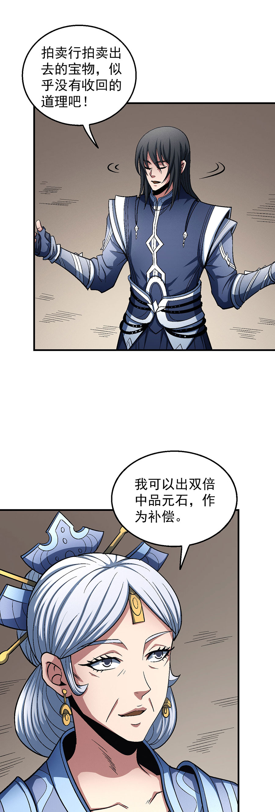 绝世武神376 邪功（3）