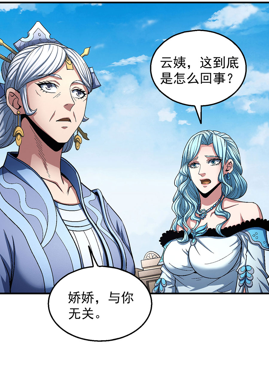 绝世武神376 邪功（3）