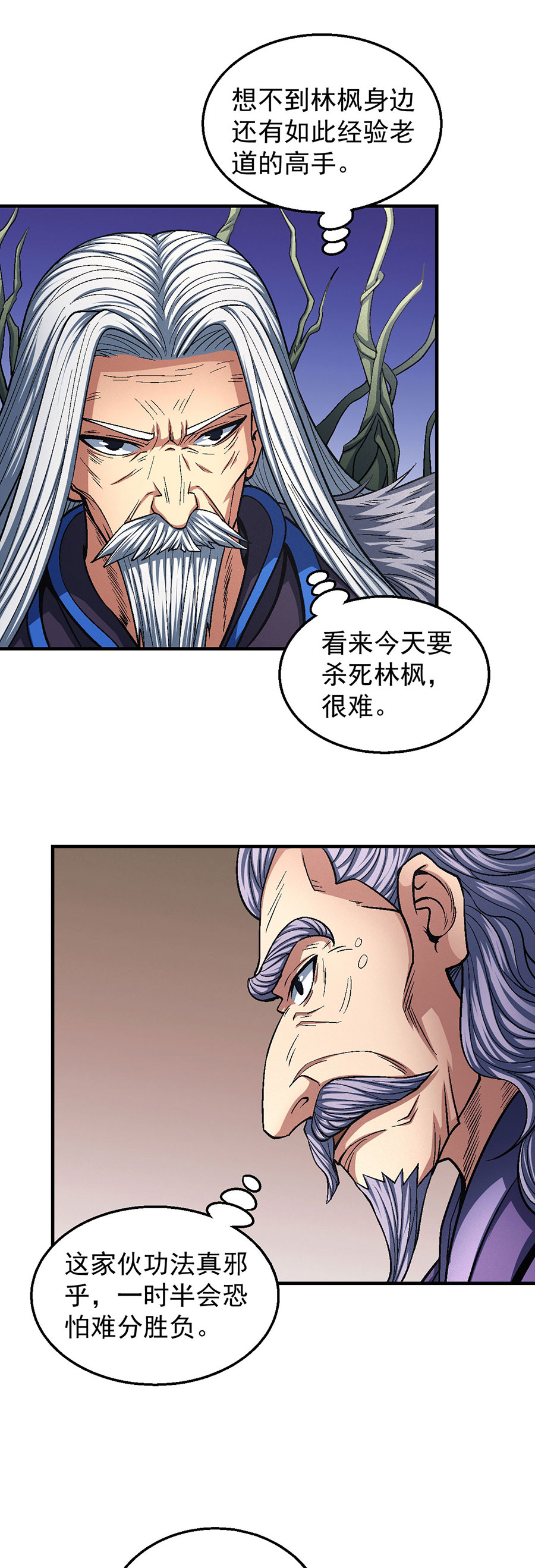 绝世武神376 邪功（3）