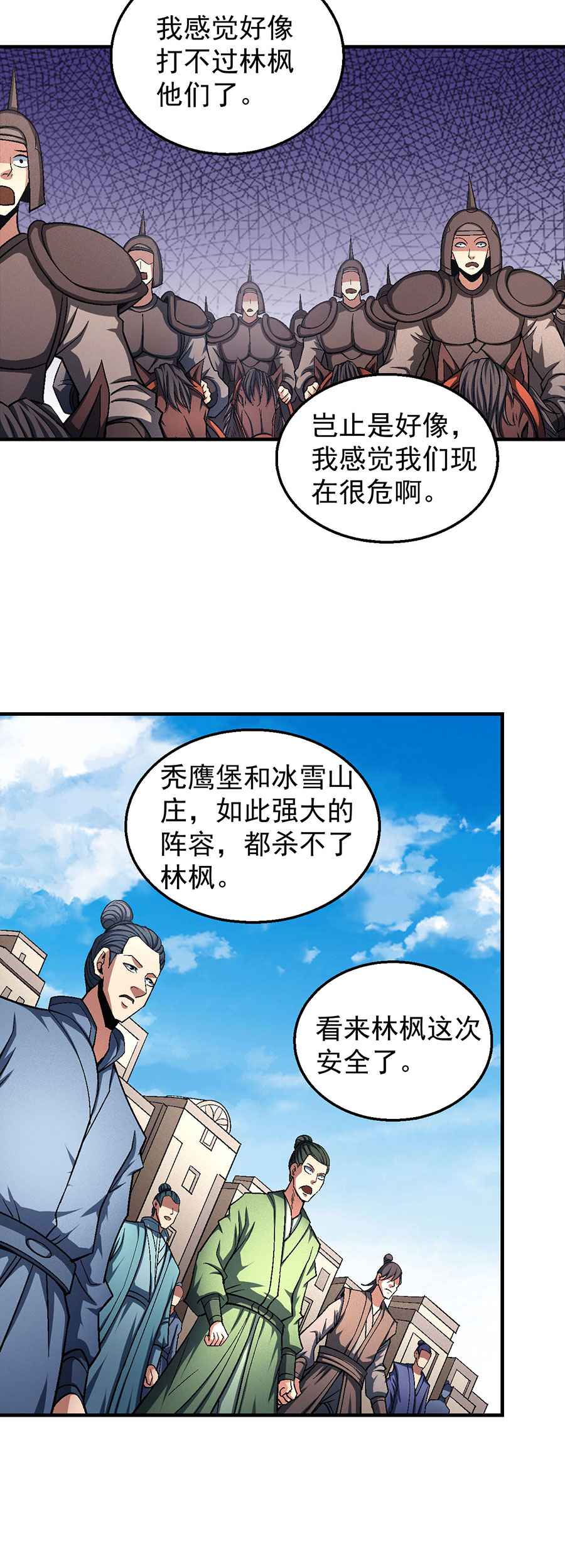 绝世武神376 邪功（3）