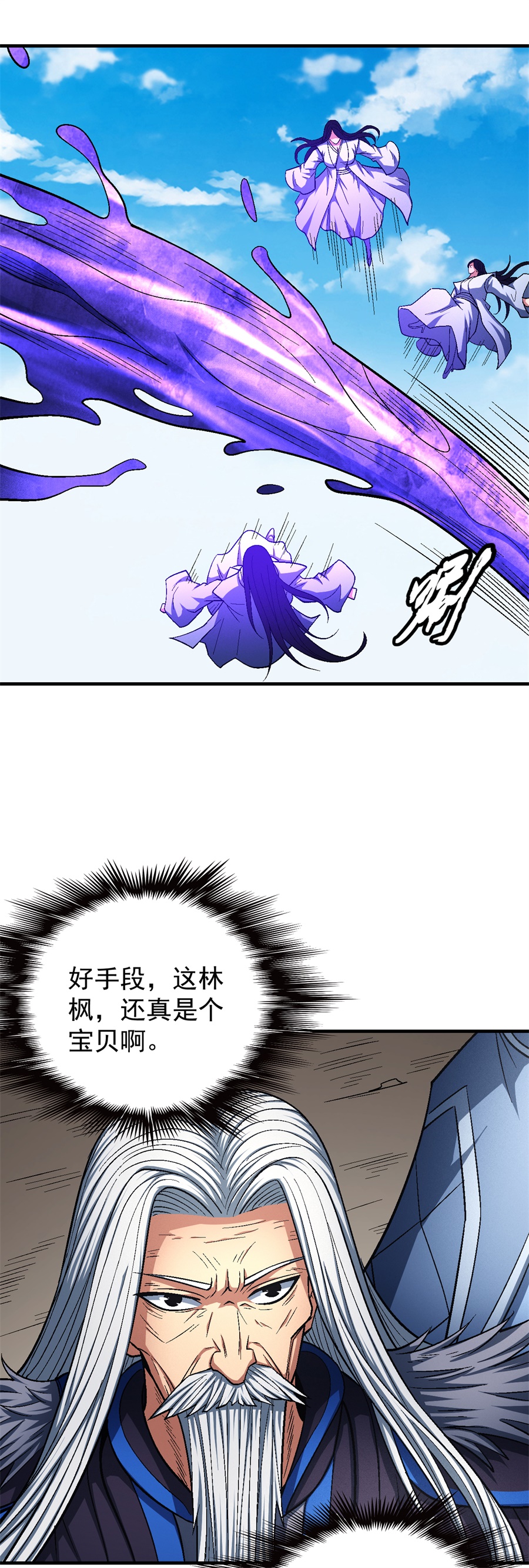 绝世武神379 再起风波（3）
