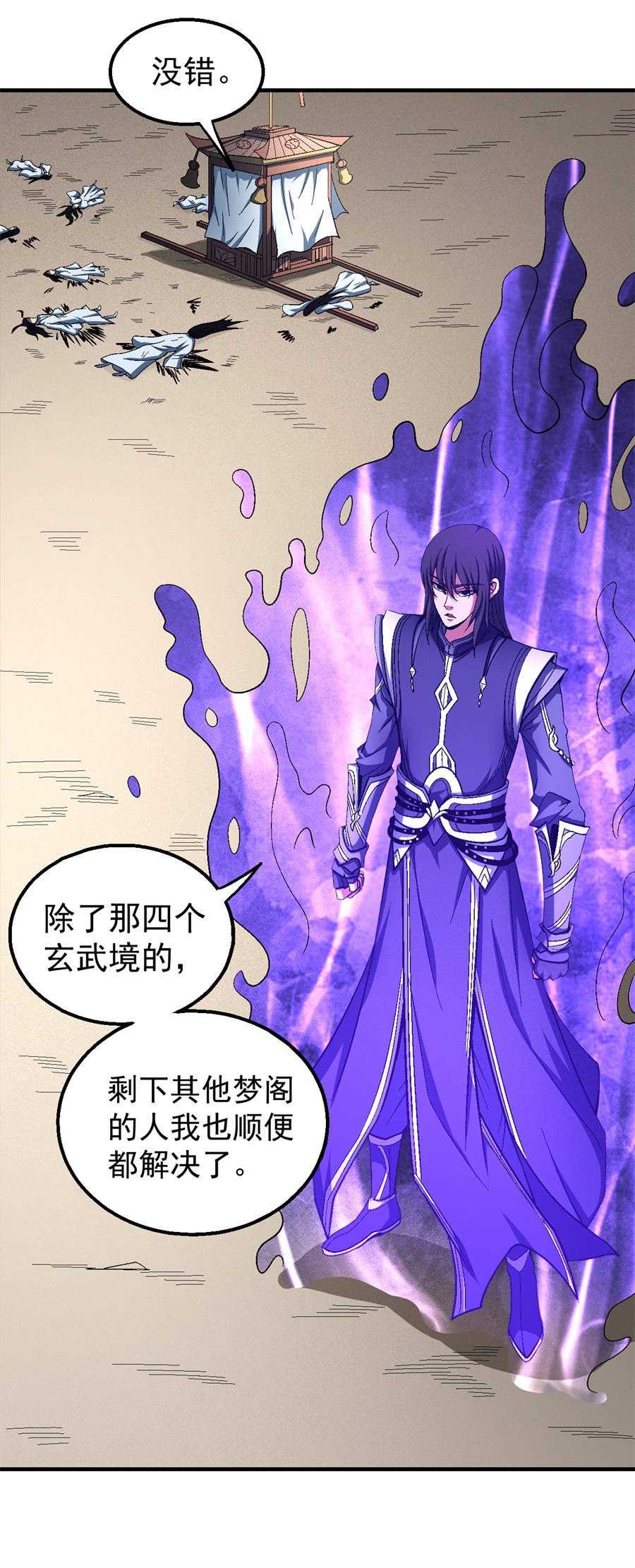 绝世武神379 再起风波（3）