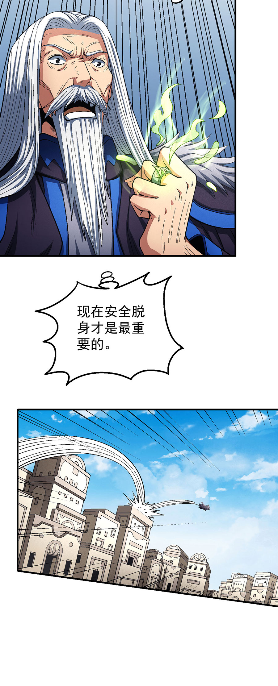 绝世武神380 弃鼎（1）