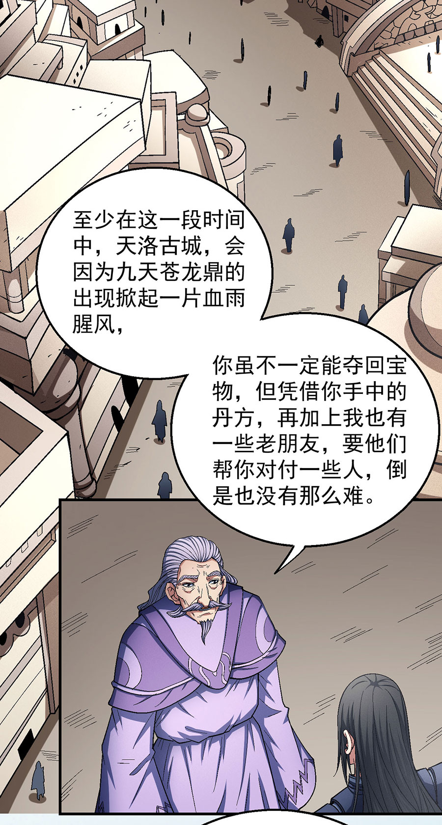 绝世武神381 弃鼎（2）