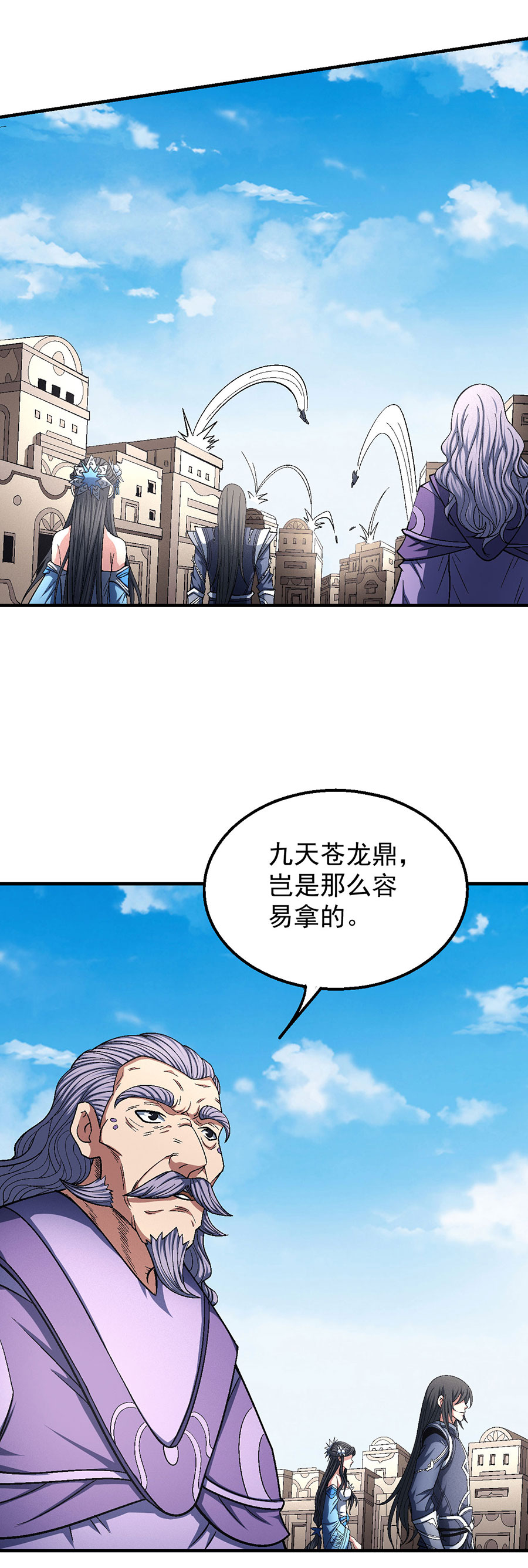 绝世武神381 弃鼎（2）