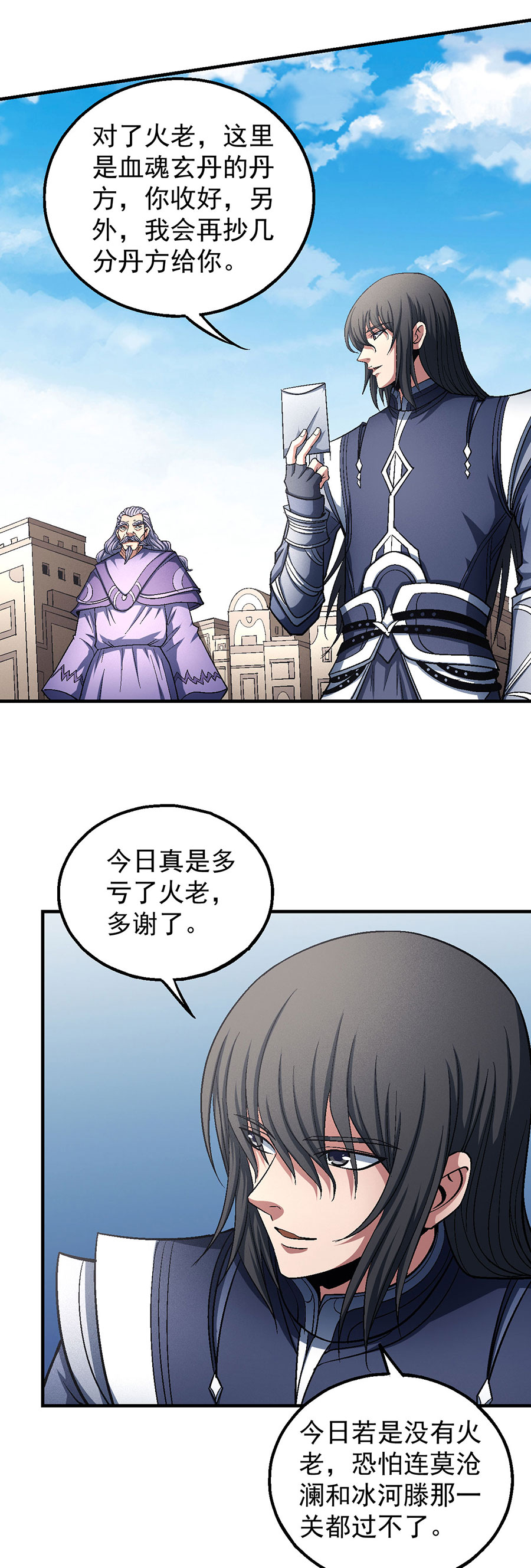 绝世武神381 弃鼎（2）