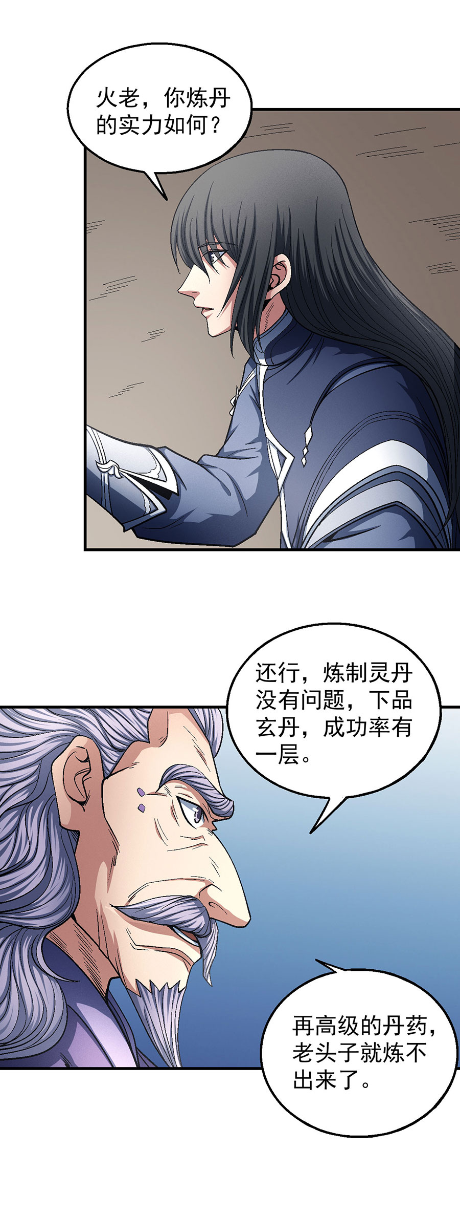 绝世武神381 弃鼎（2）