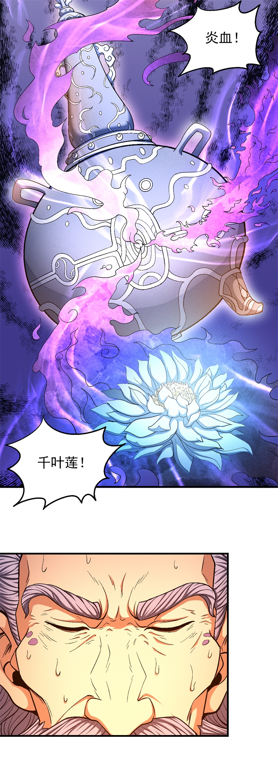 绝世武神382 弃鼎（3）