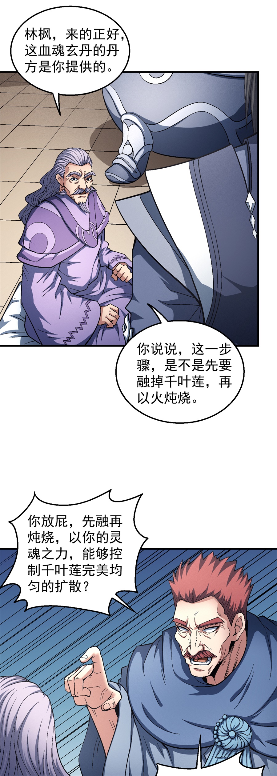 绝世武神382 弃鼎（3）