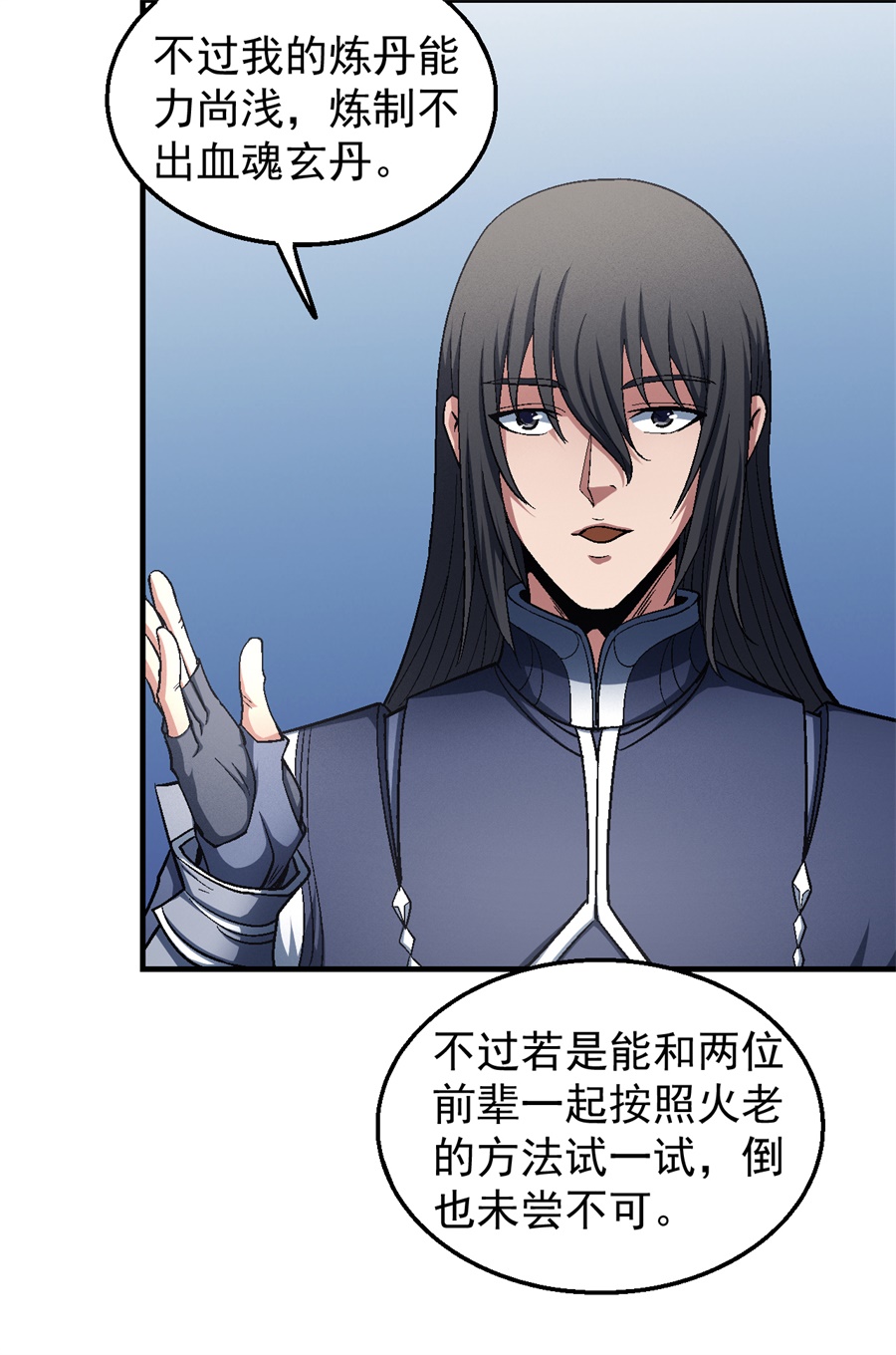 绝世武神382 弃鼎（3）