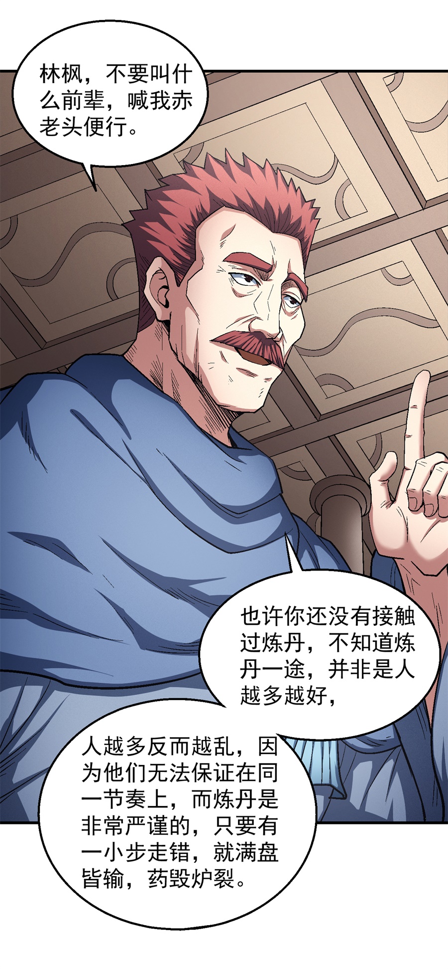 绝世武神382 弃鼎（3）
