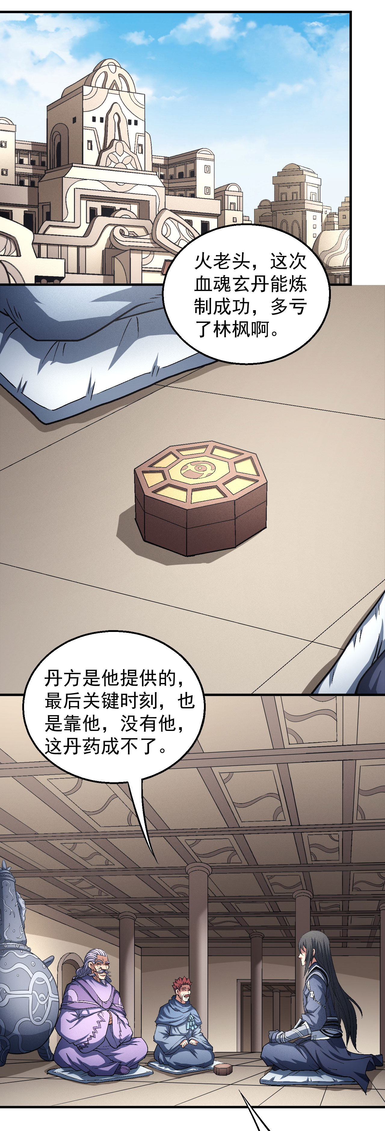 绝世武神383 龙翔浅滩（1）