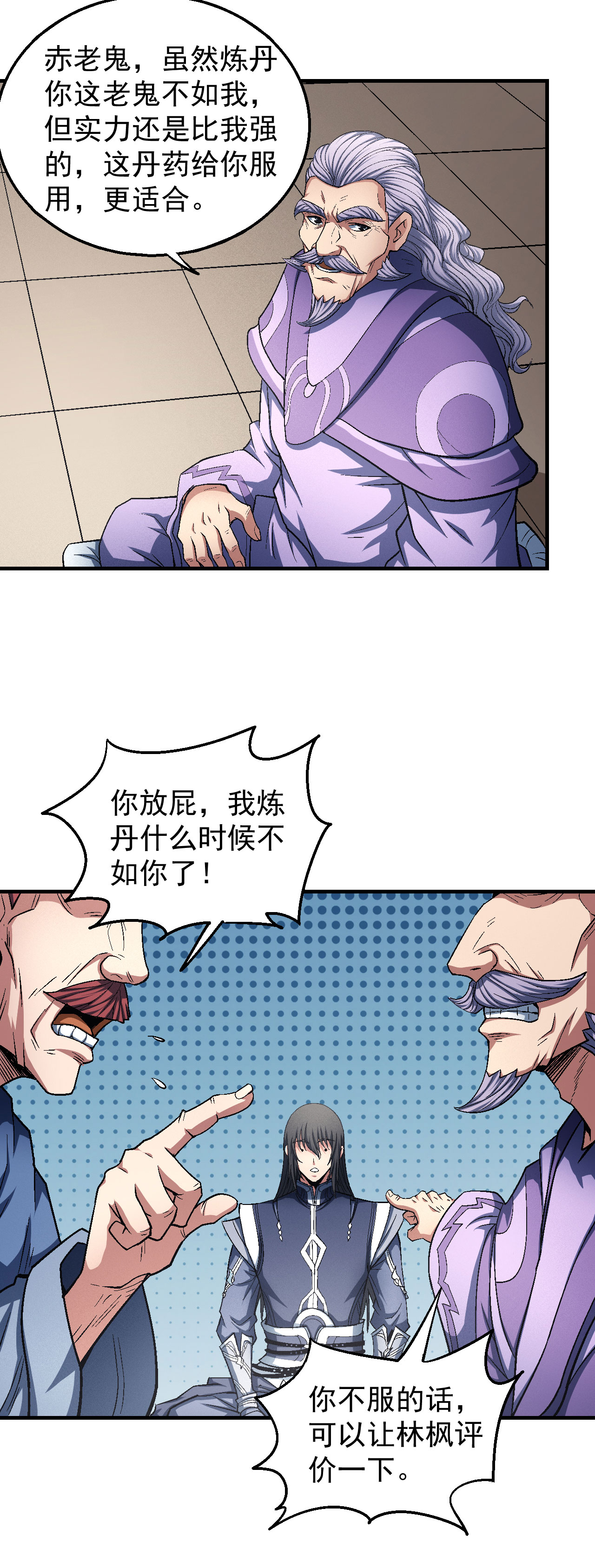 绝世武神383 龙翔浅滩（1）