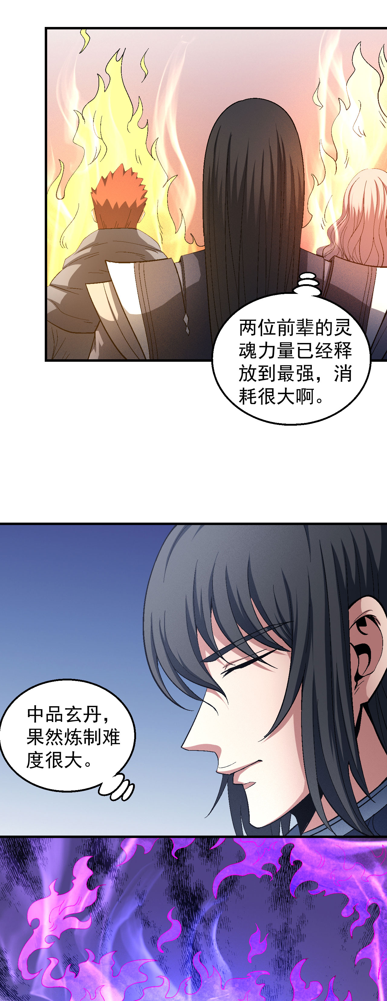 绝世武神383 龙翔浅滩（1）