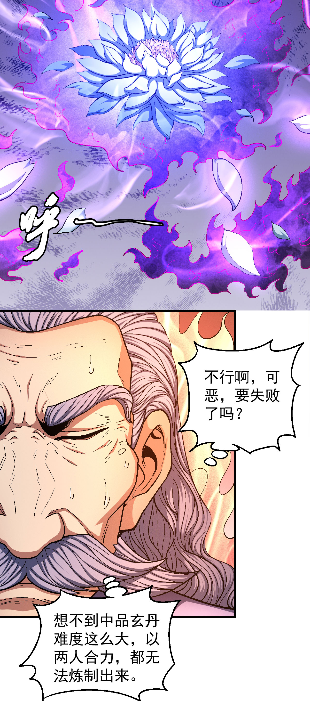 绝世武神383 龙翔浅滩（1）