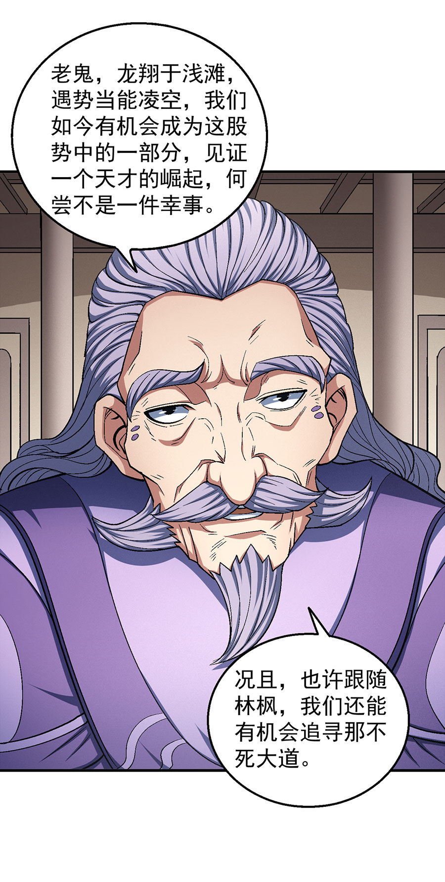 绝世武神384 龙翔浅滩（2）