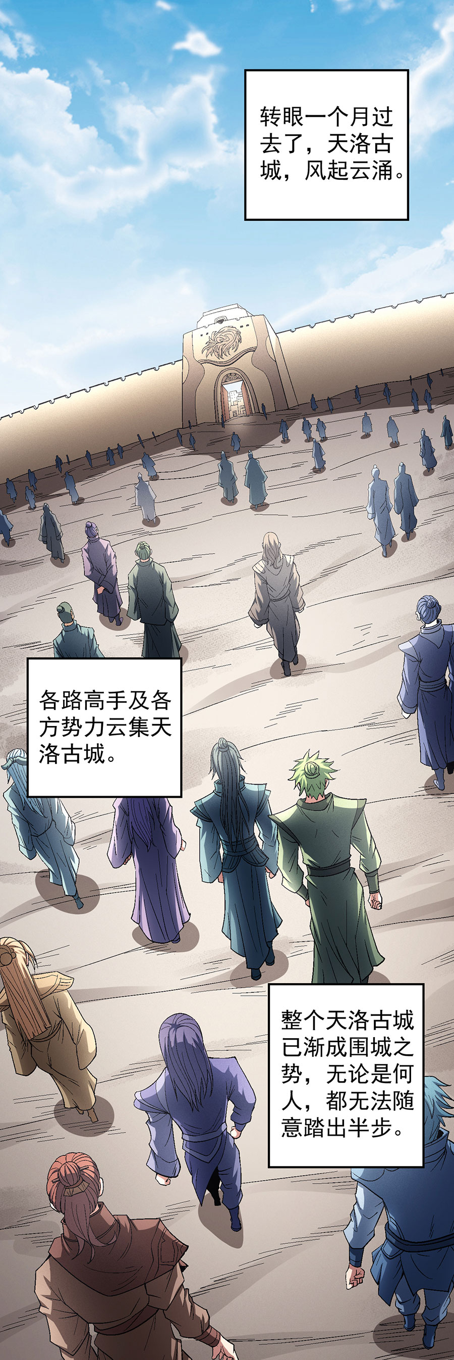 绝世武神384 龙翔浅滩（2）