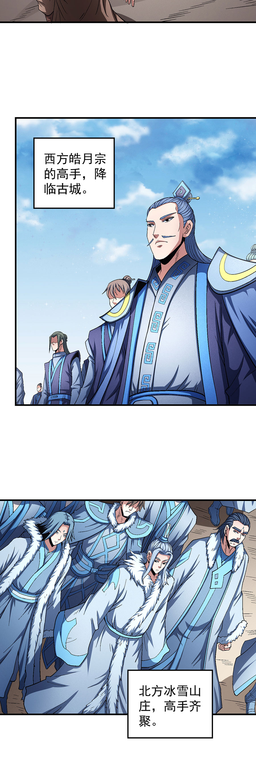 绝世武神384 龙翔浅滩（2）