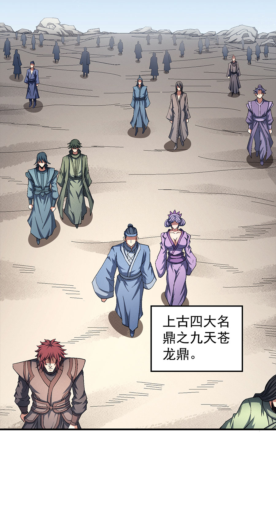 绝世武神384 龙翔浅滩（2）