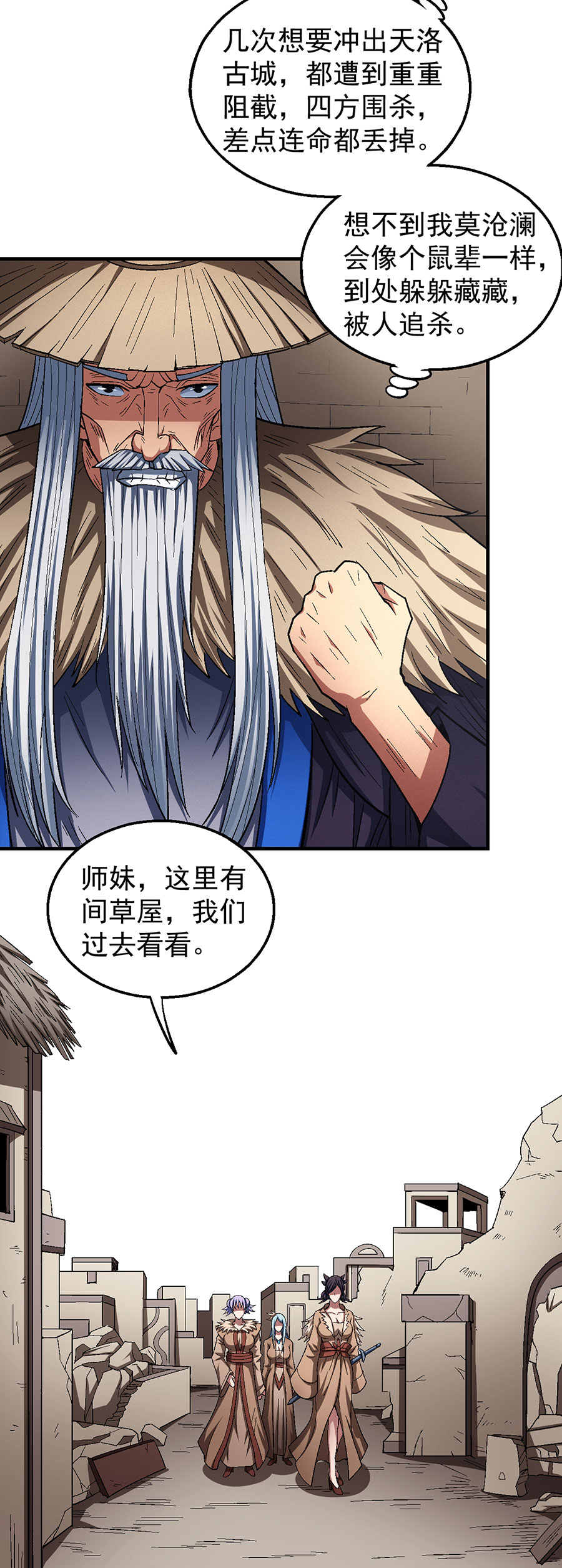 绝世武神384 龙翔浅滩（2）