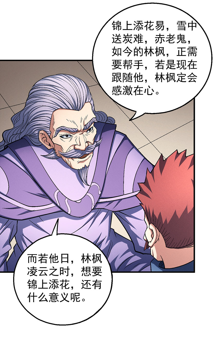 绝世武神384 龙翔浅滩（2）