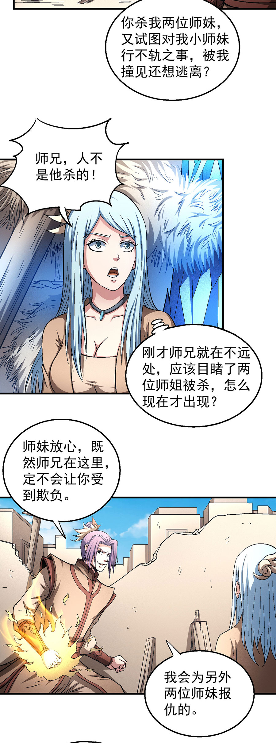 绝世武神385 龙翔浅滩（3）