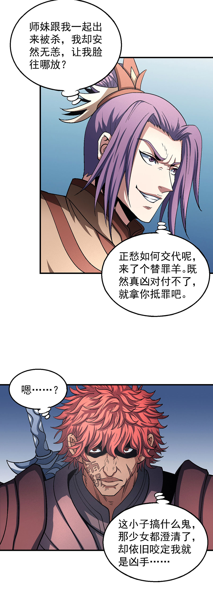 绝世武神385 龙翔浅滩（3）