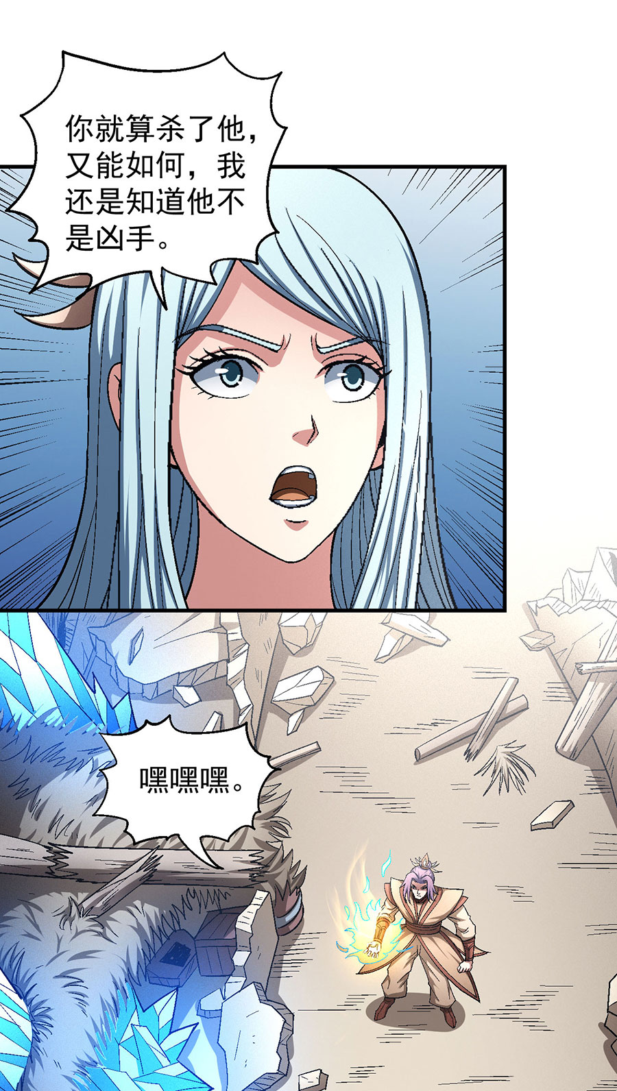 绝世武神385 龙翔浅滩（3）