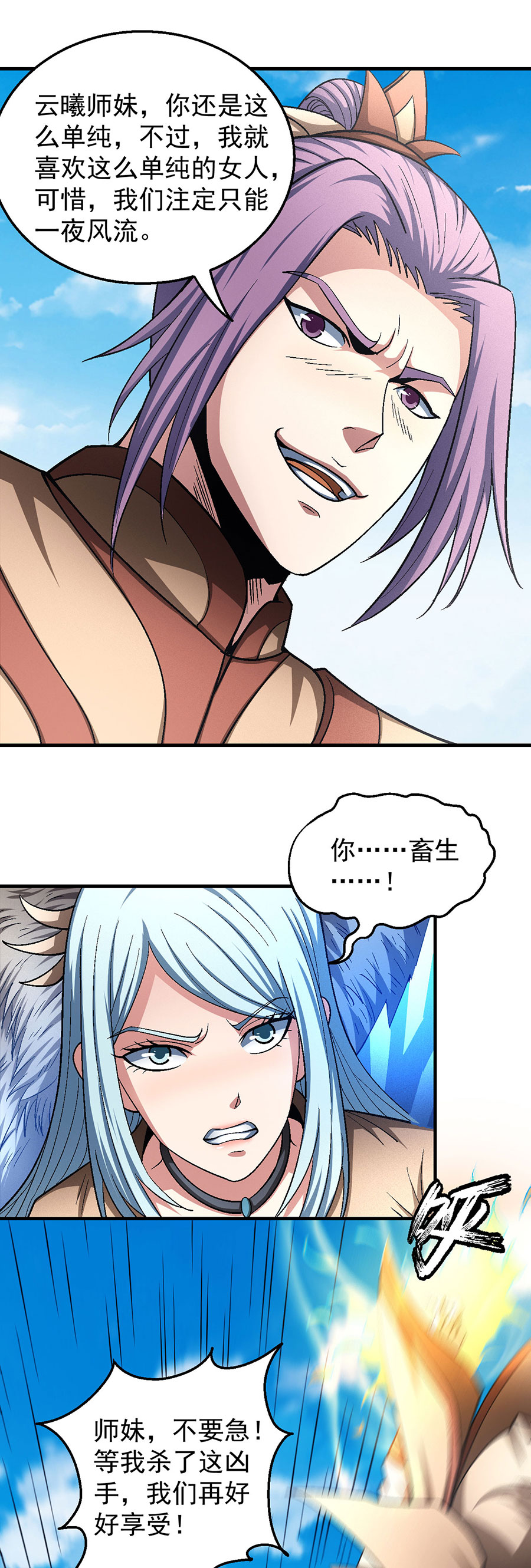绝世武神385 龙翔浅滩（3）