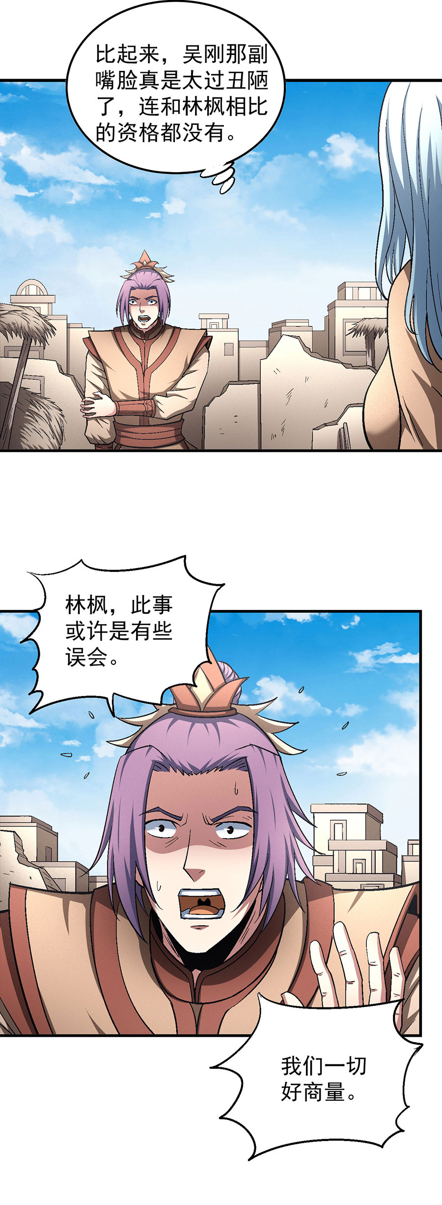 绝世武神387 落霞宗（2）