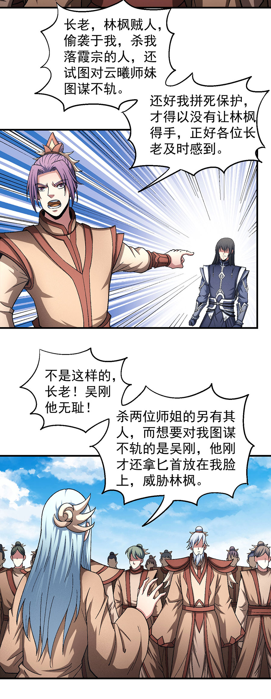 绝世武神387 落霞宗（2）