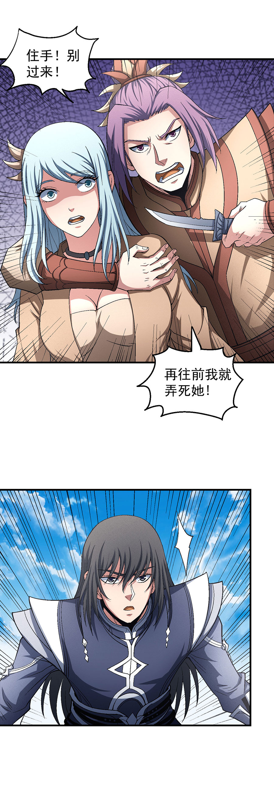 绝世武神387 落霞宗（2）