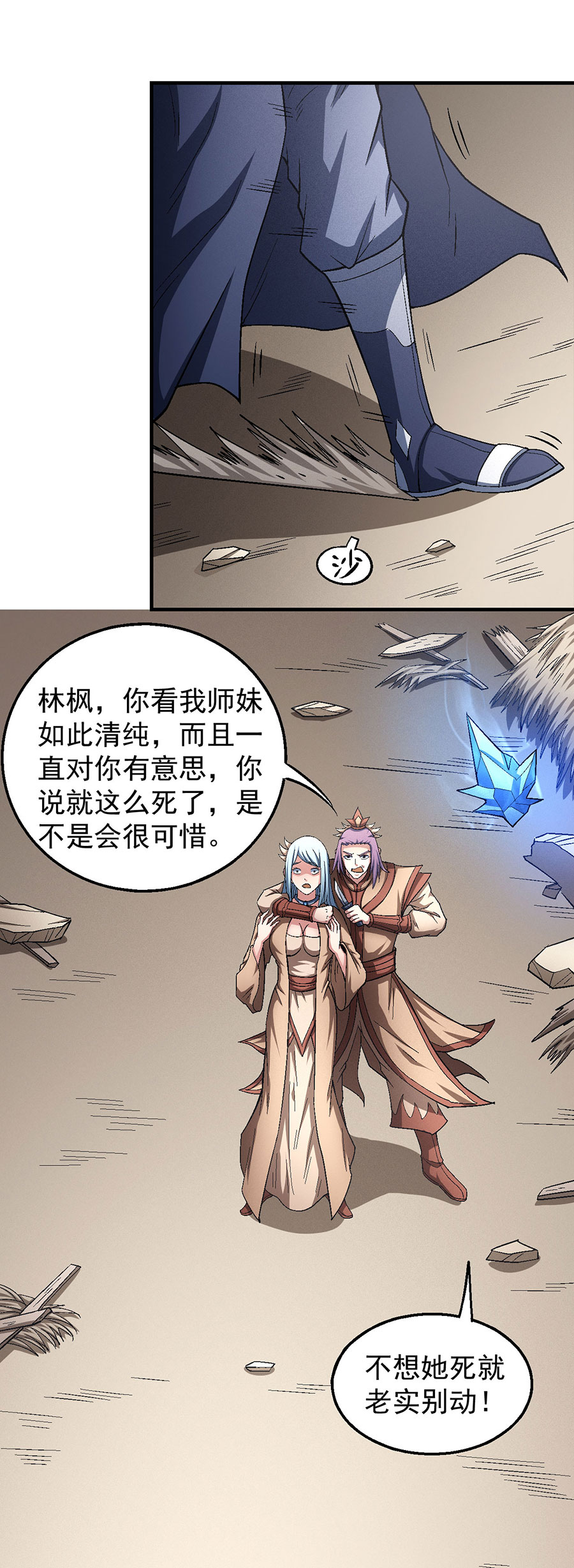 绝世武神387 落霞宗（2）