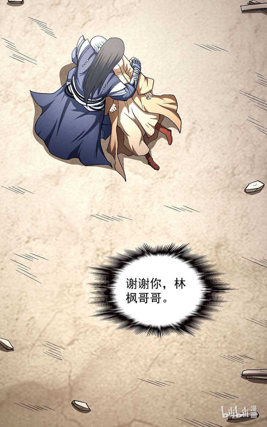 绝世武神388 落霞宗（3）