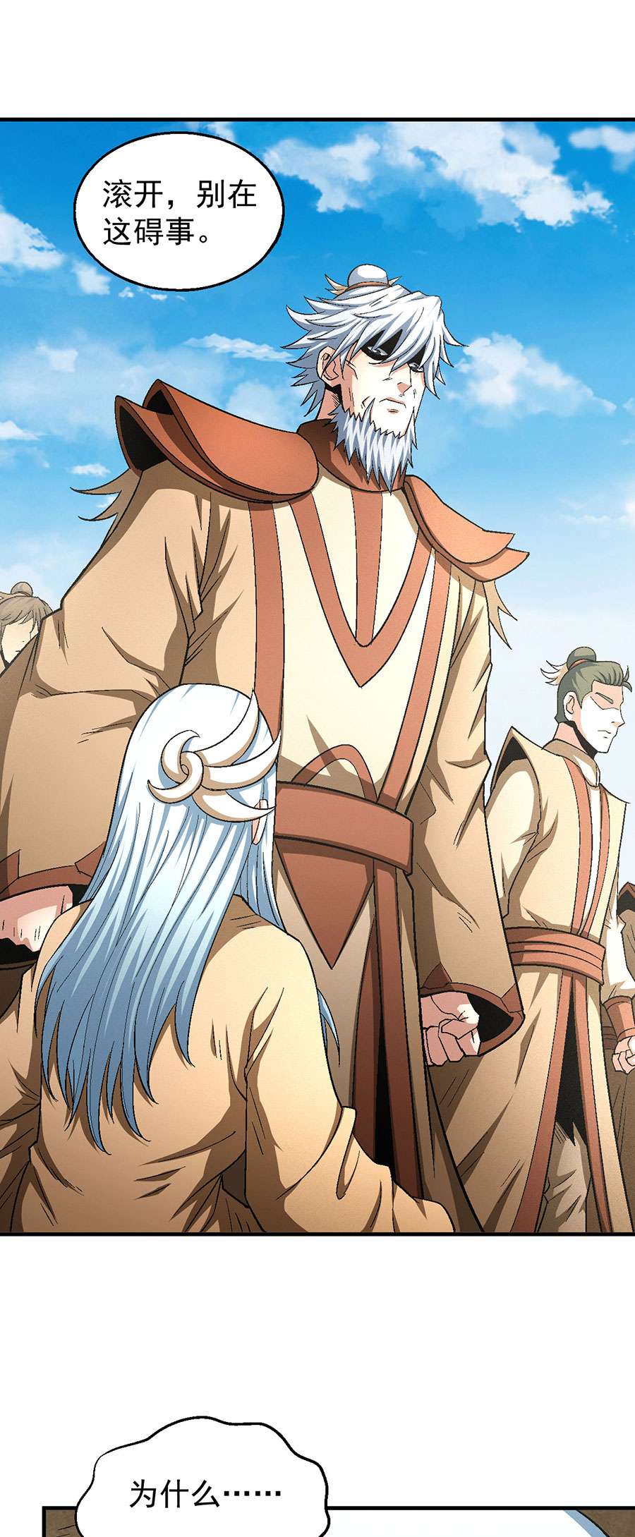 绝世武神388 落霞宗（3）