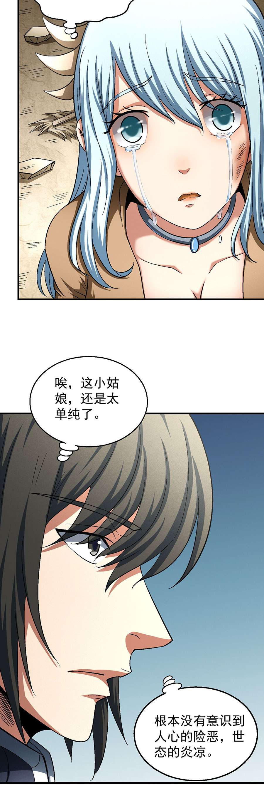 绝世武神388 落霞宗（3）